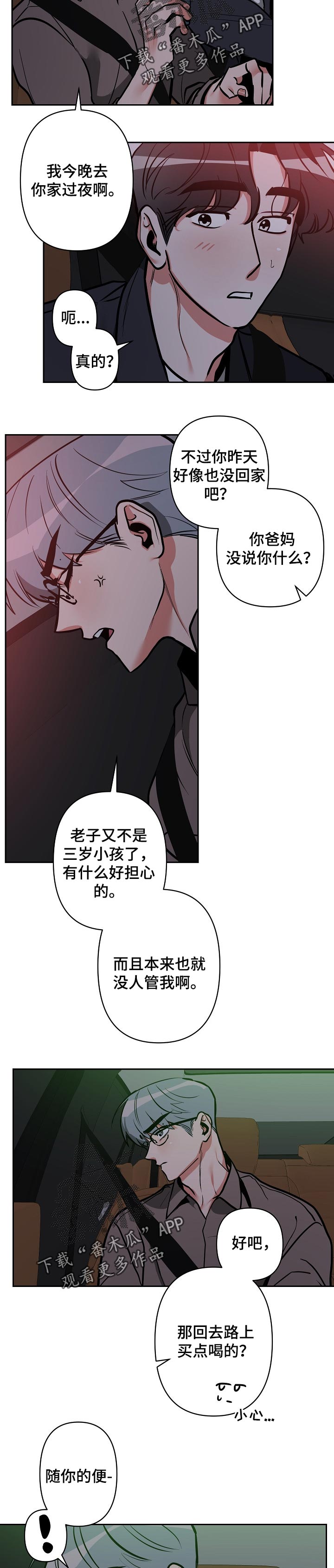 第28章：发火6