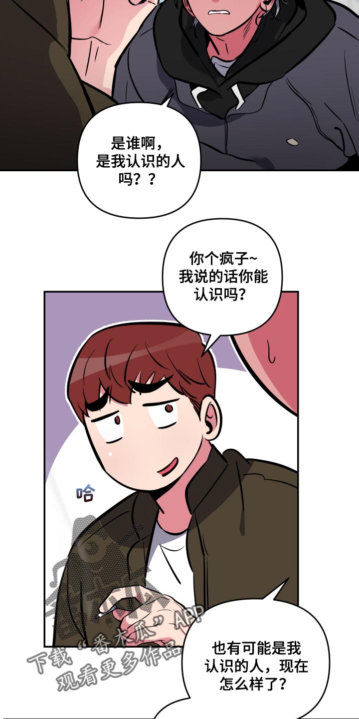 第66章：【第二季】谈恋爱的脸5