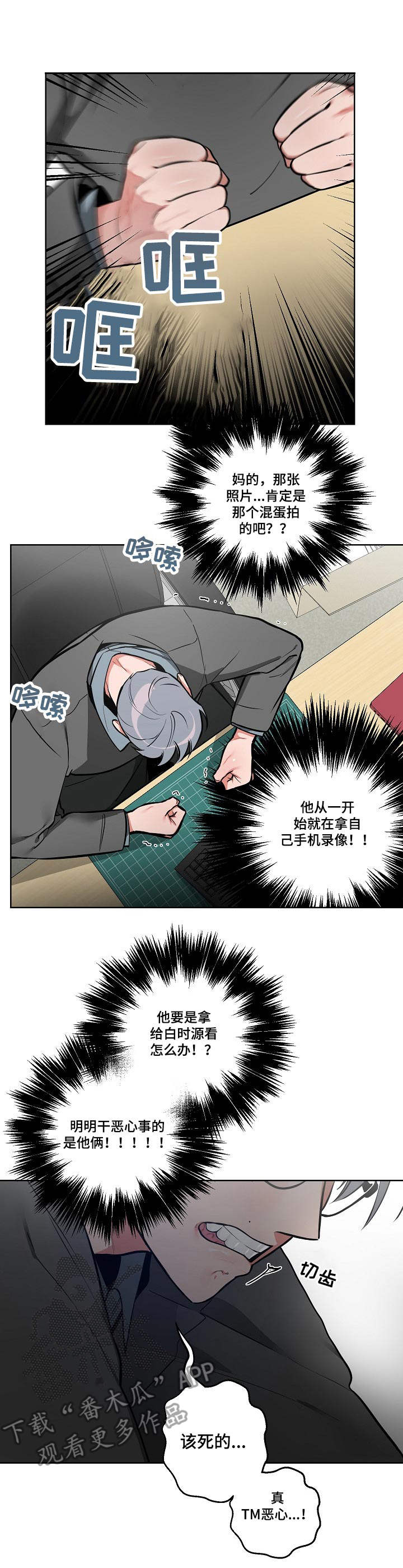第19章：紧张0