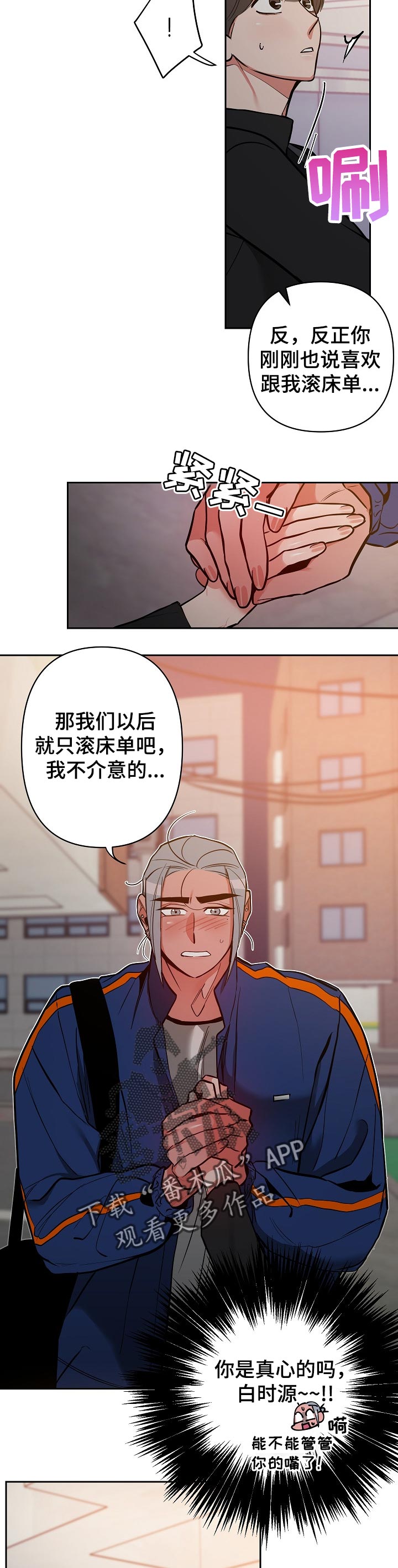 第24章：理由6