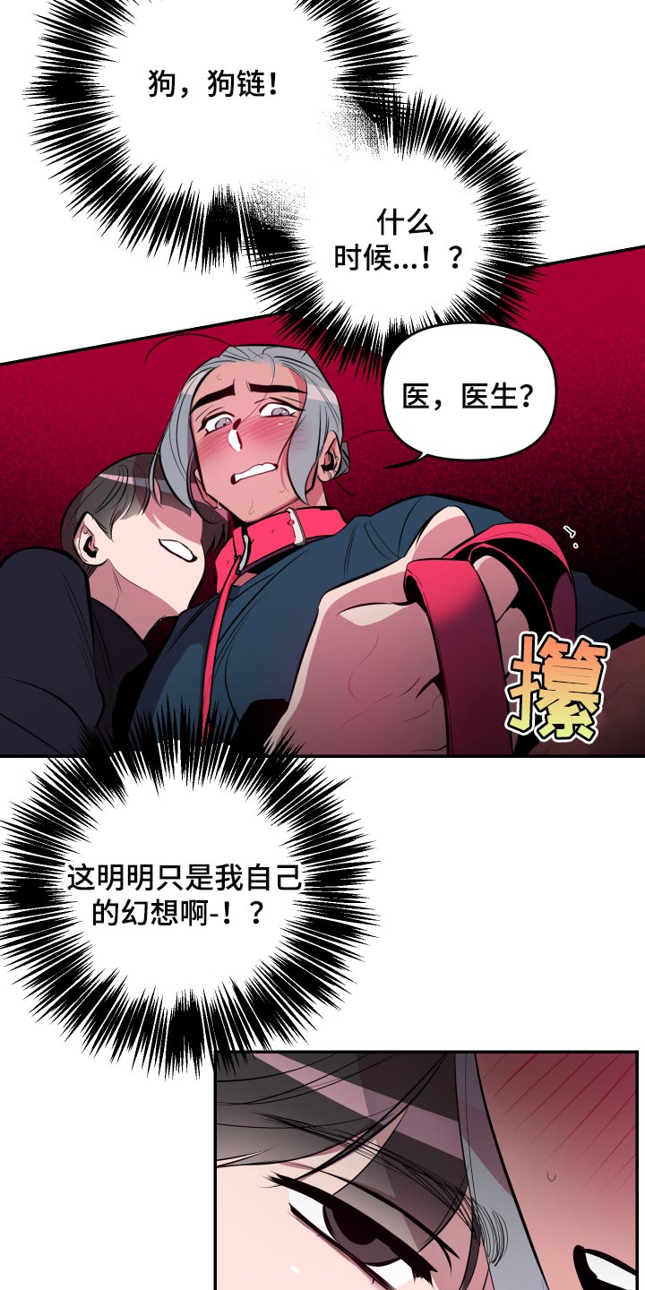 第44章：【第二季】真可惜12