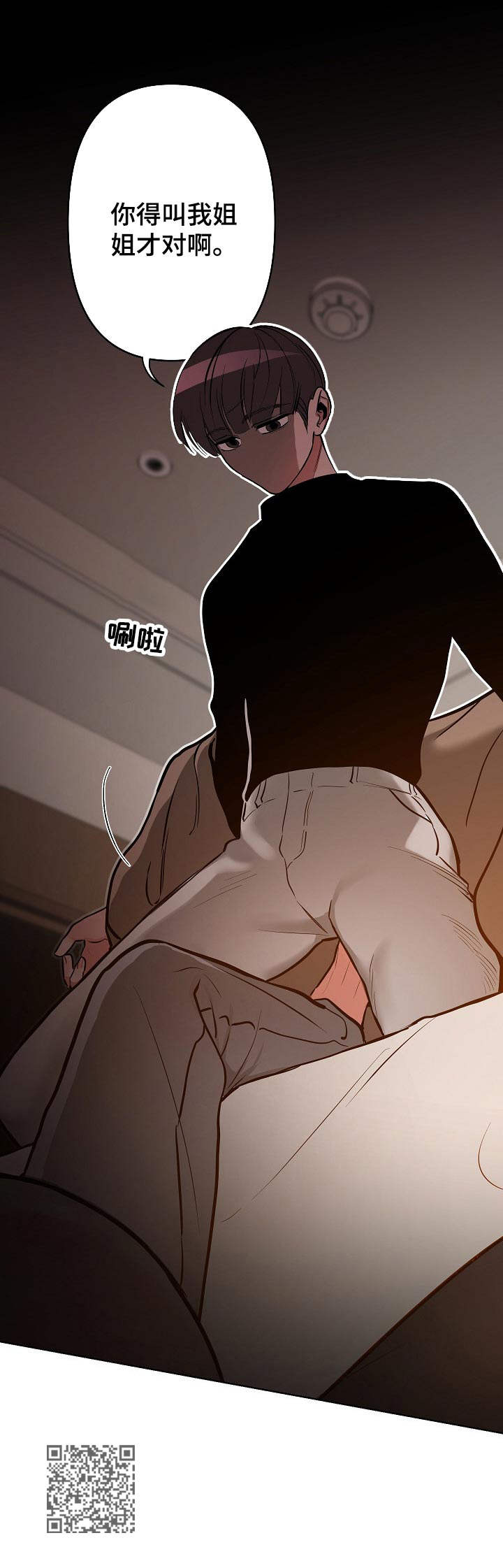 第12章：惩罚11