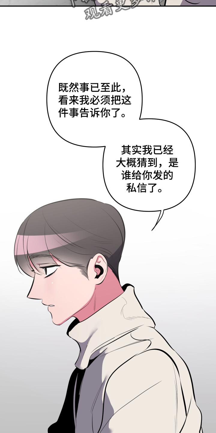 第59章：【第二季】你和那个家伙很像1