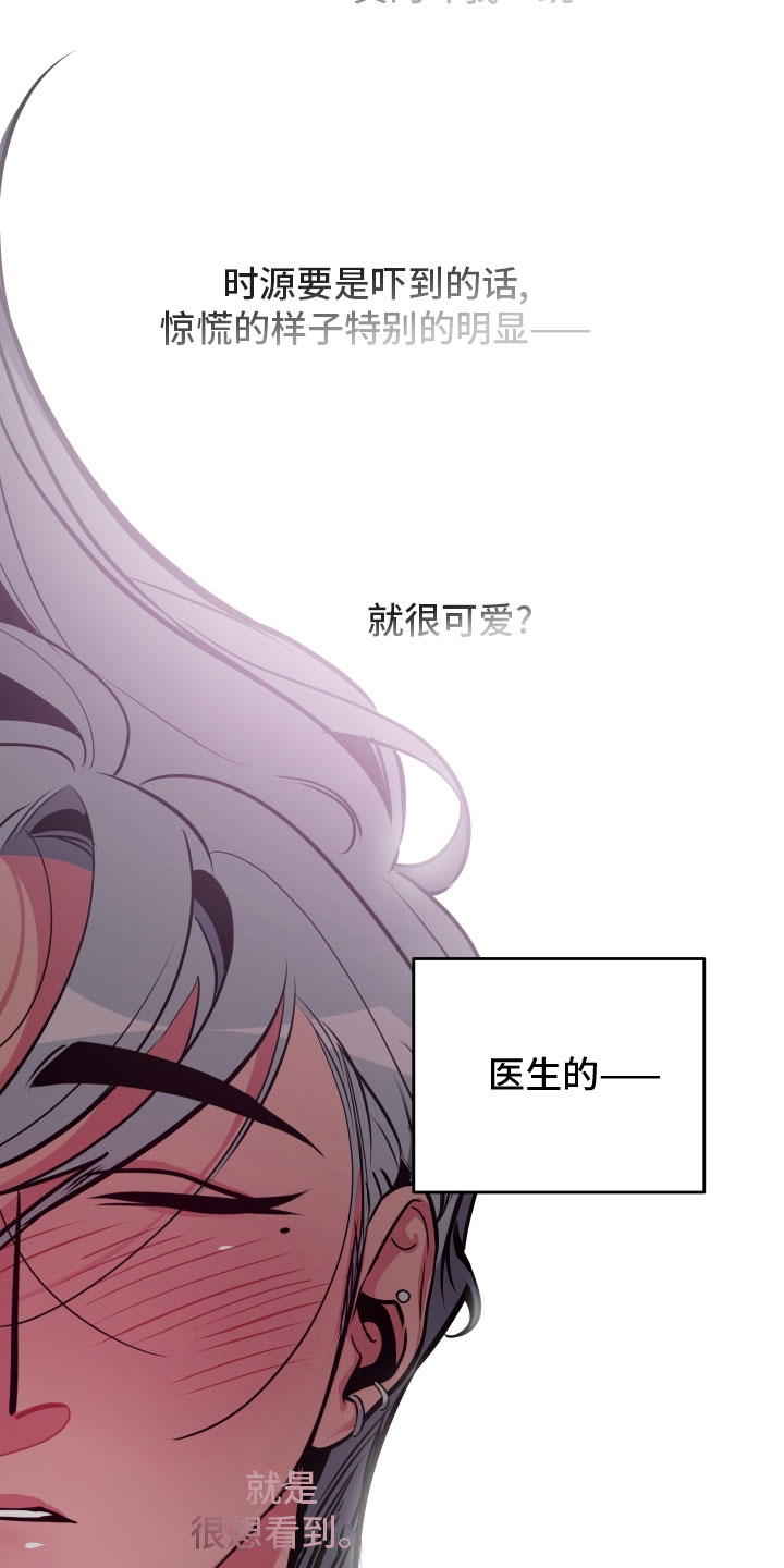 第71章：【第二季】实在太喜欢15