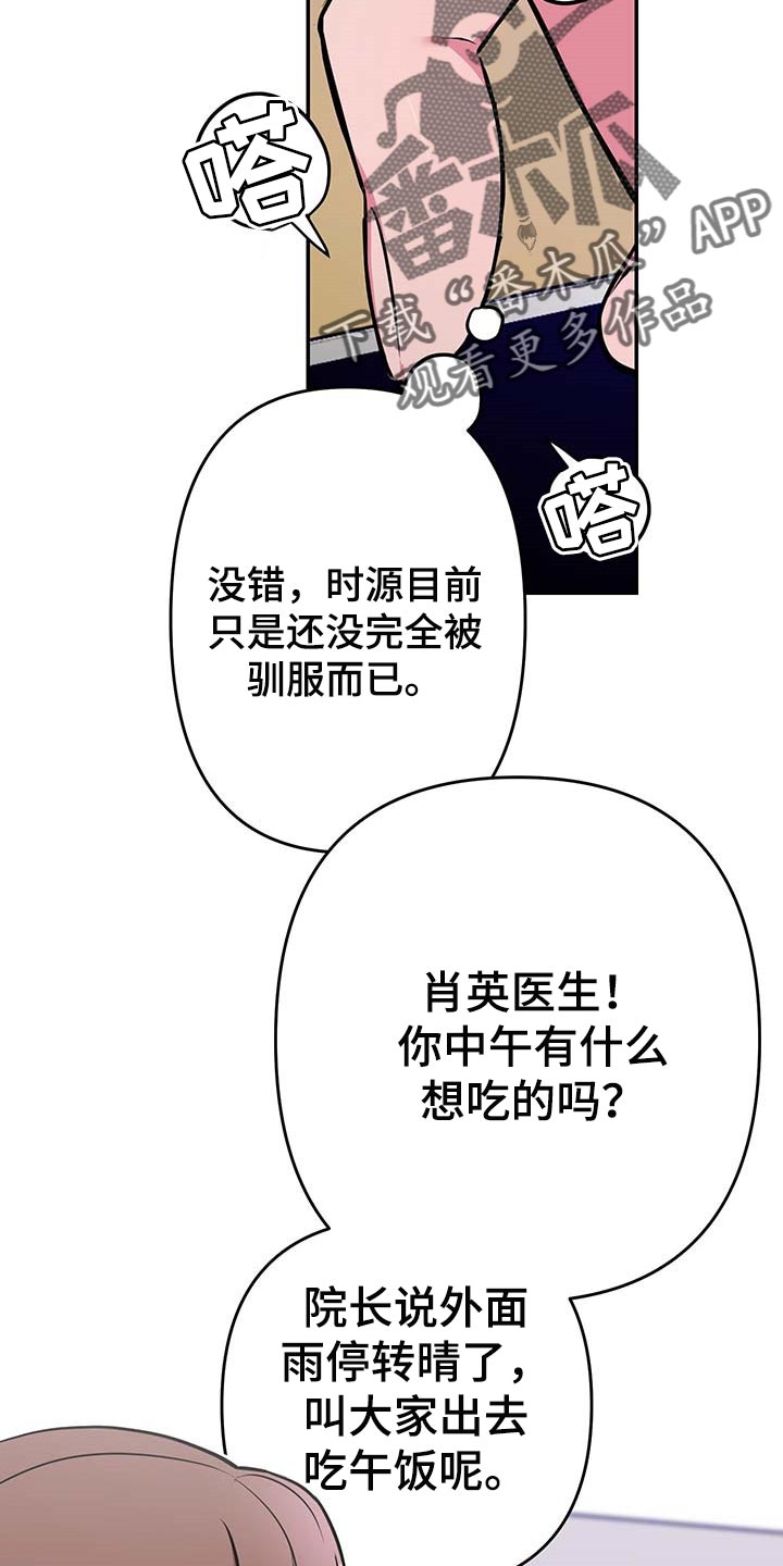 第41章：【第二季】小纸条15