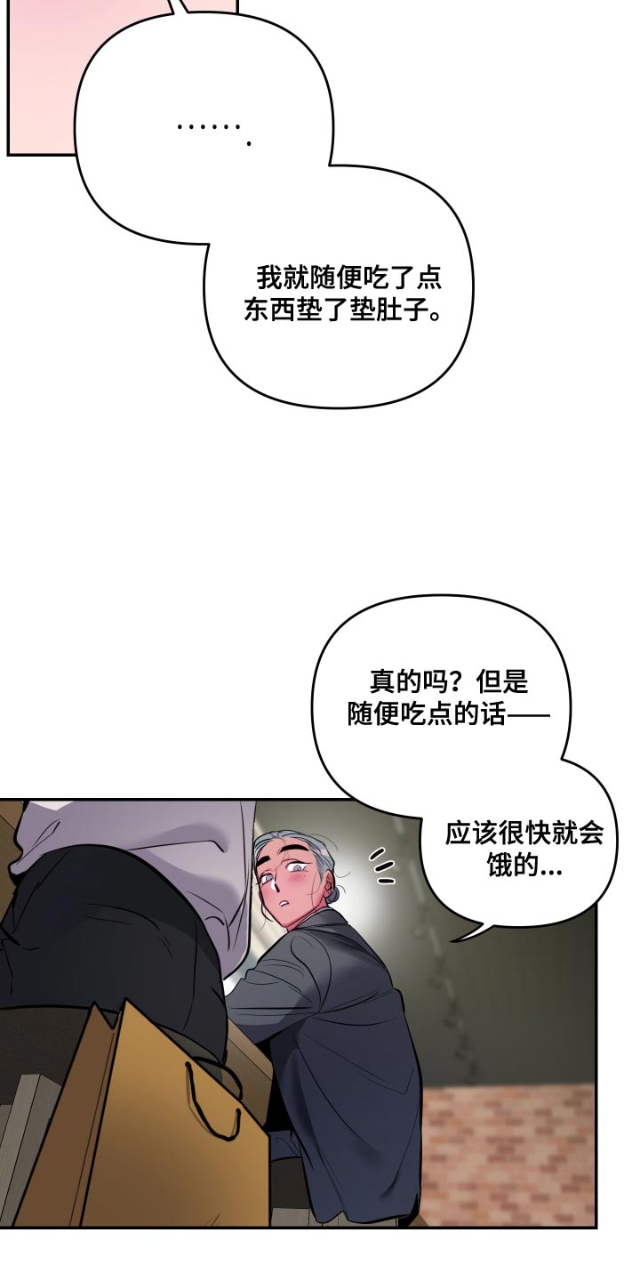 第68章：【第二季】换个地方吧12