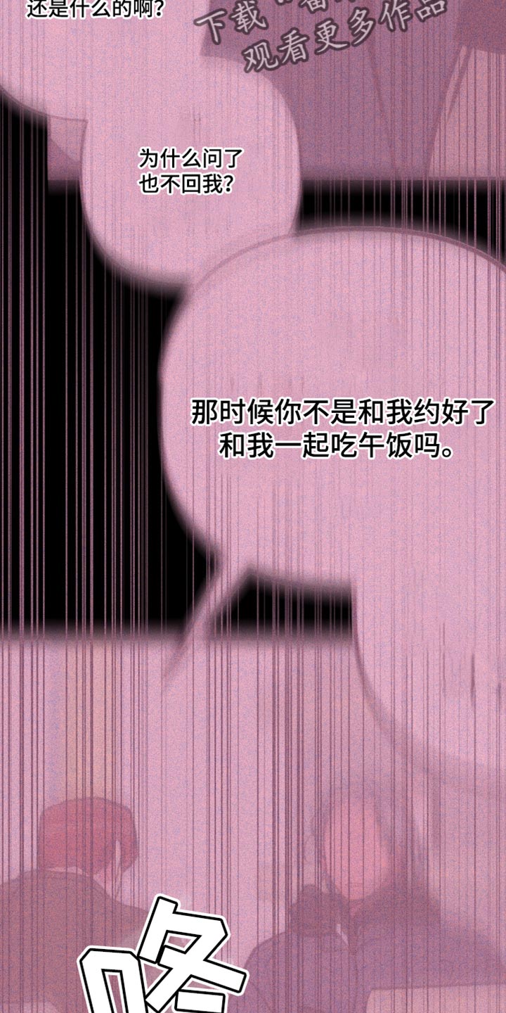 第78章：【第二季】跟踪狂的真面目24