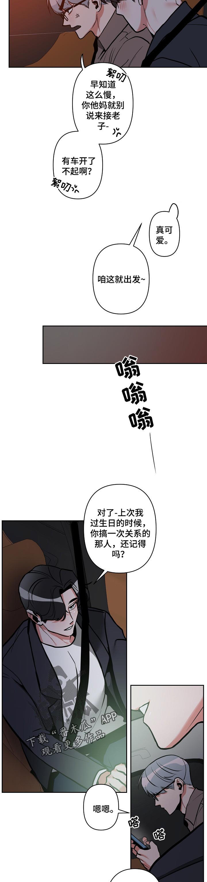 第28章：发火3