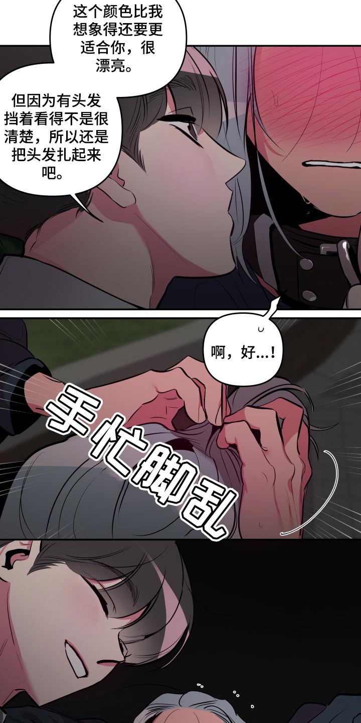第47章：【第二季】表扬5