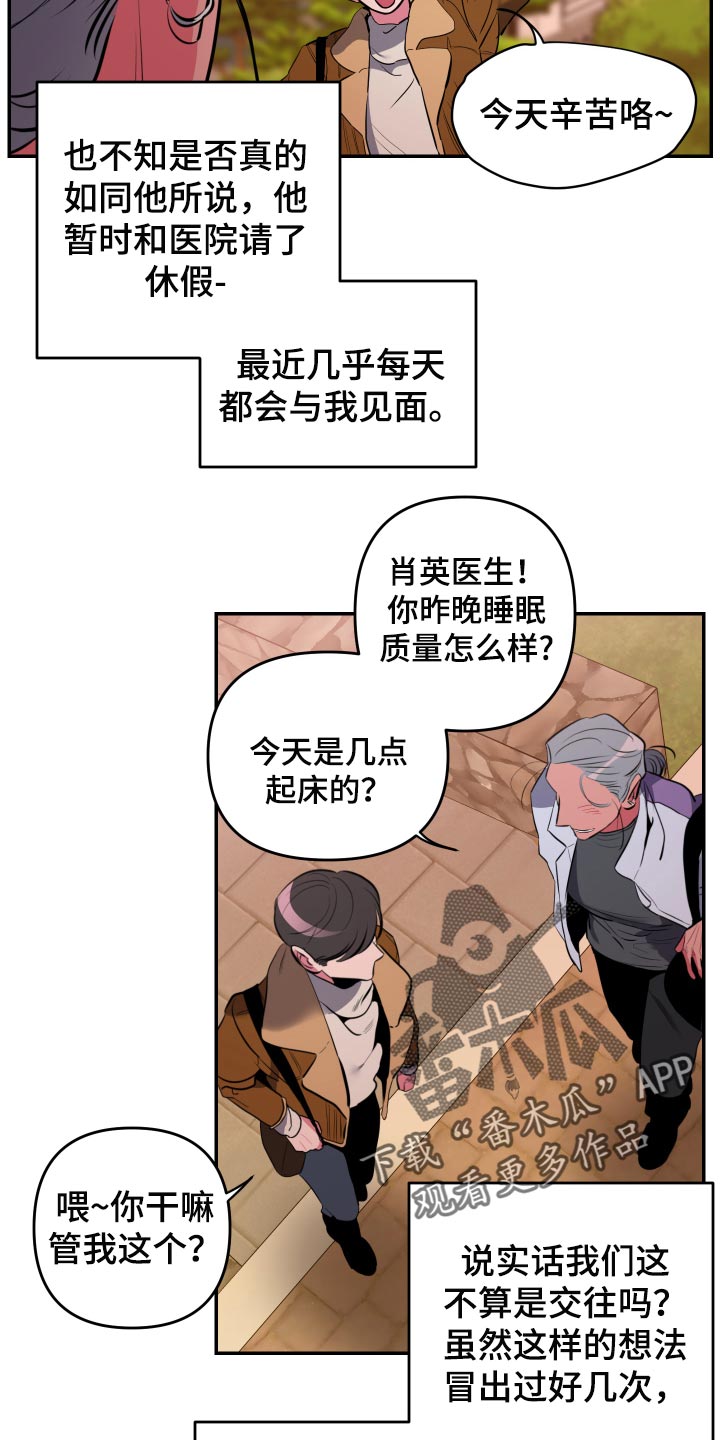 第58章：【第二季】道歉11