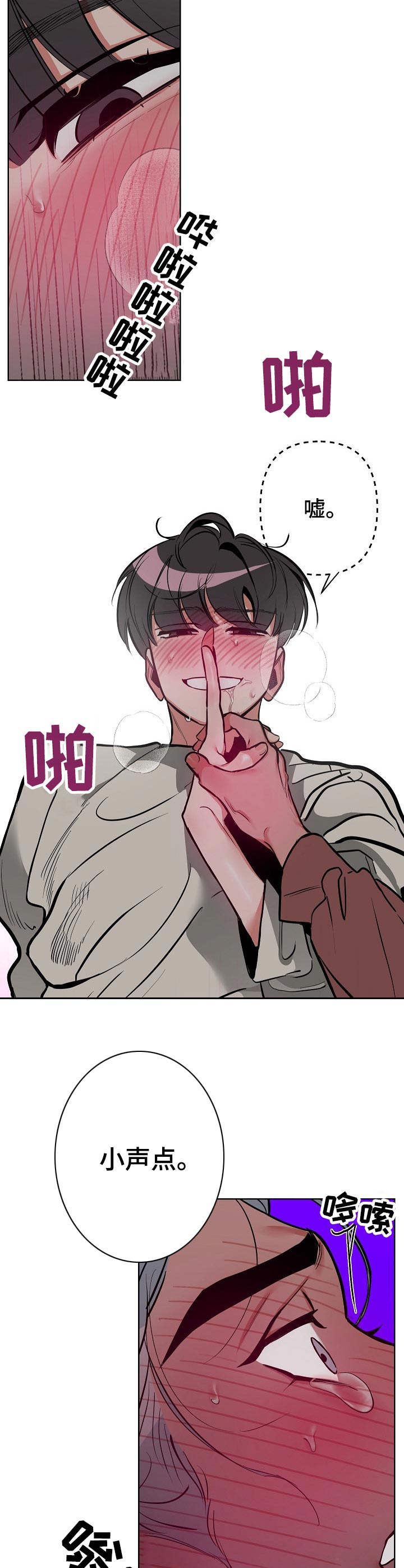 第18章：小声点5