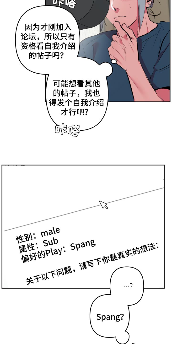 第43章：【第二季】加入论坛10