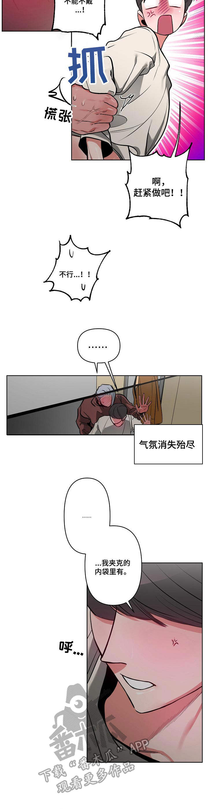 第17章：着急1