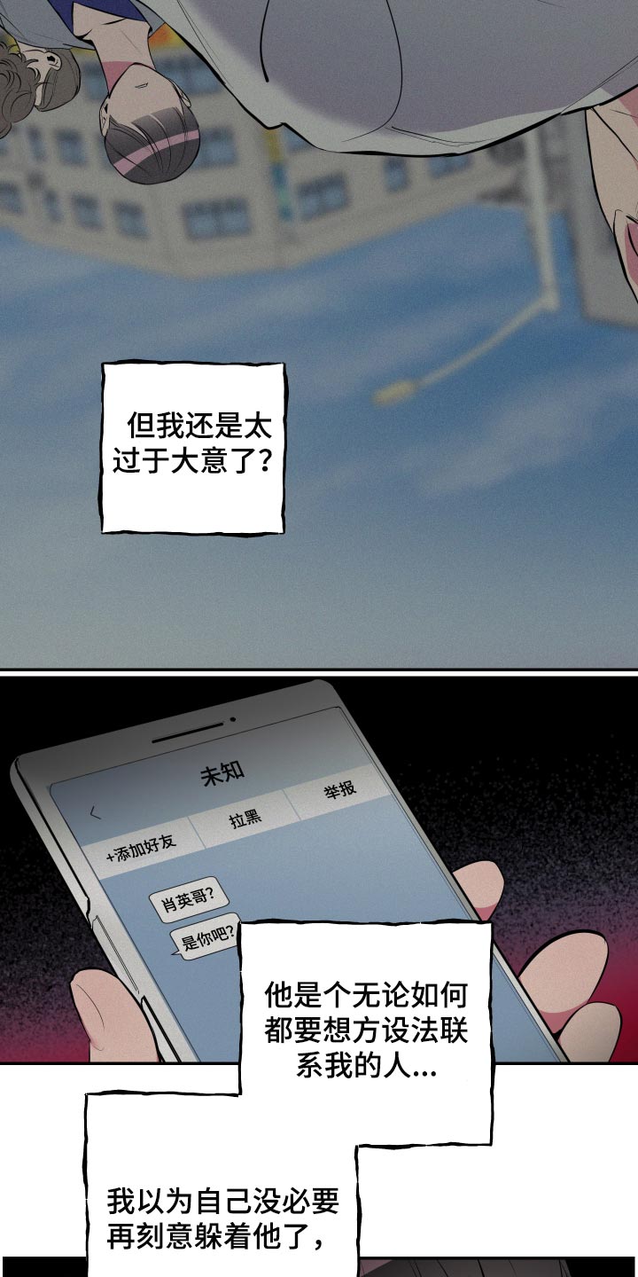 第42章：【第二季】生气了10