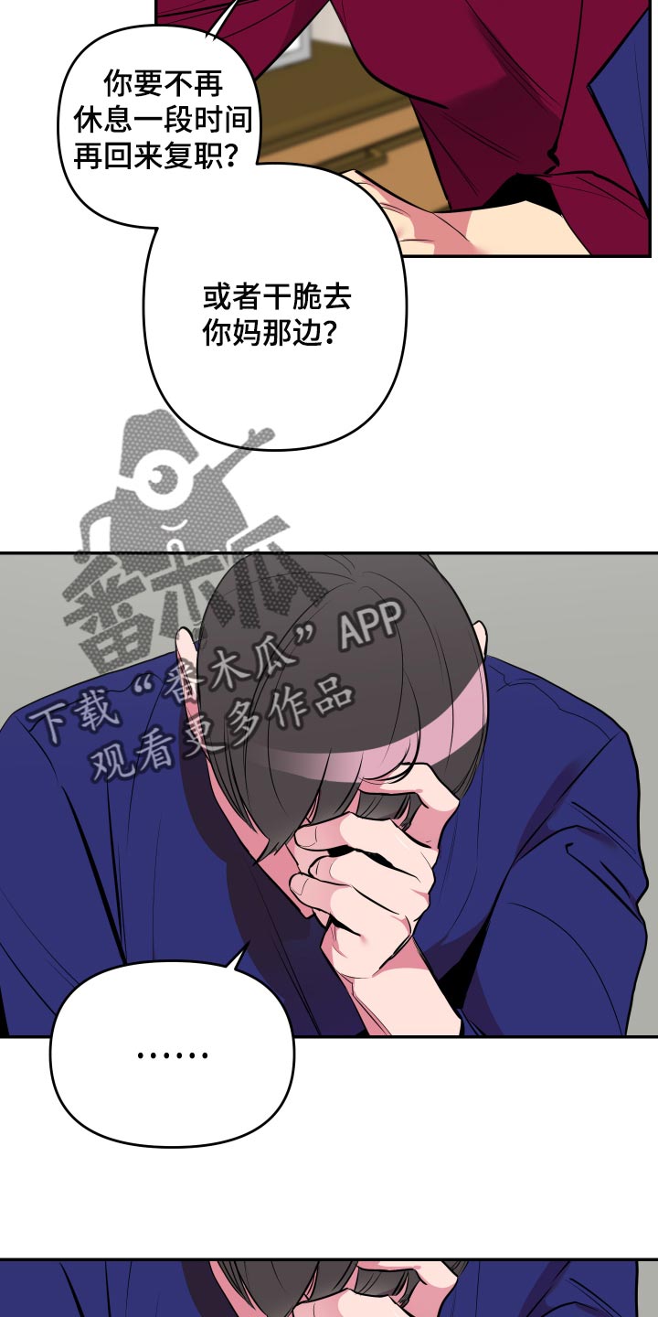 第42章：【第二季】生气了14