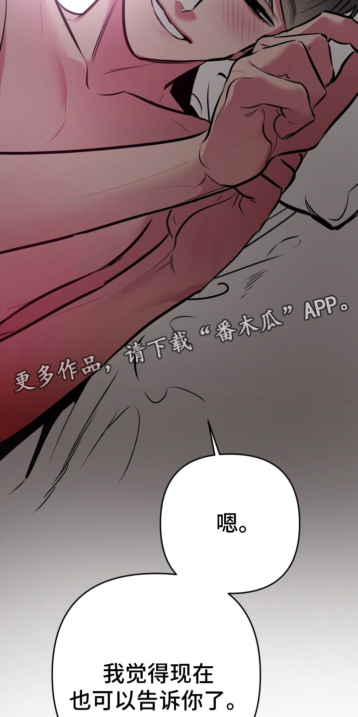 第71章：【第二季】实在太喜欢22