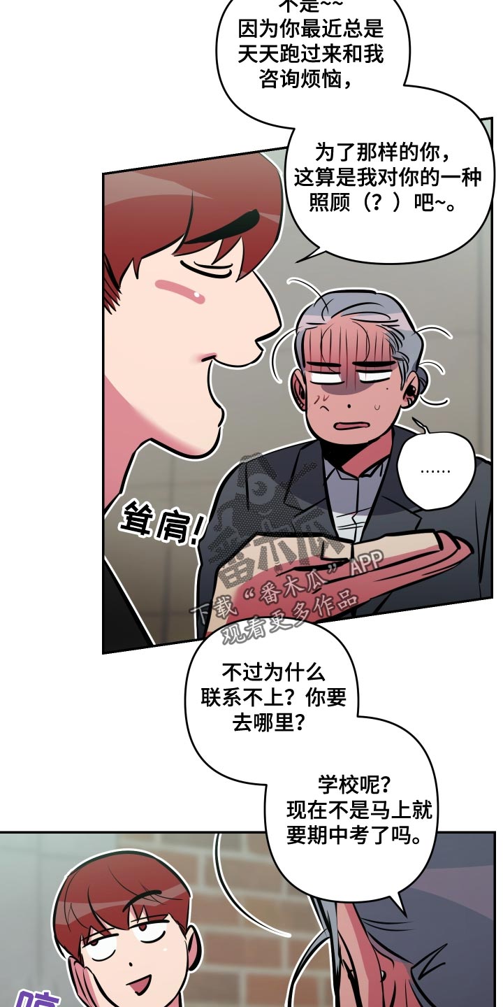 第74章：【第二季】限度21
