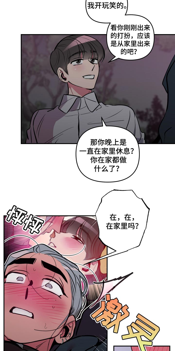 第47章：【第二季】表扬14