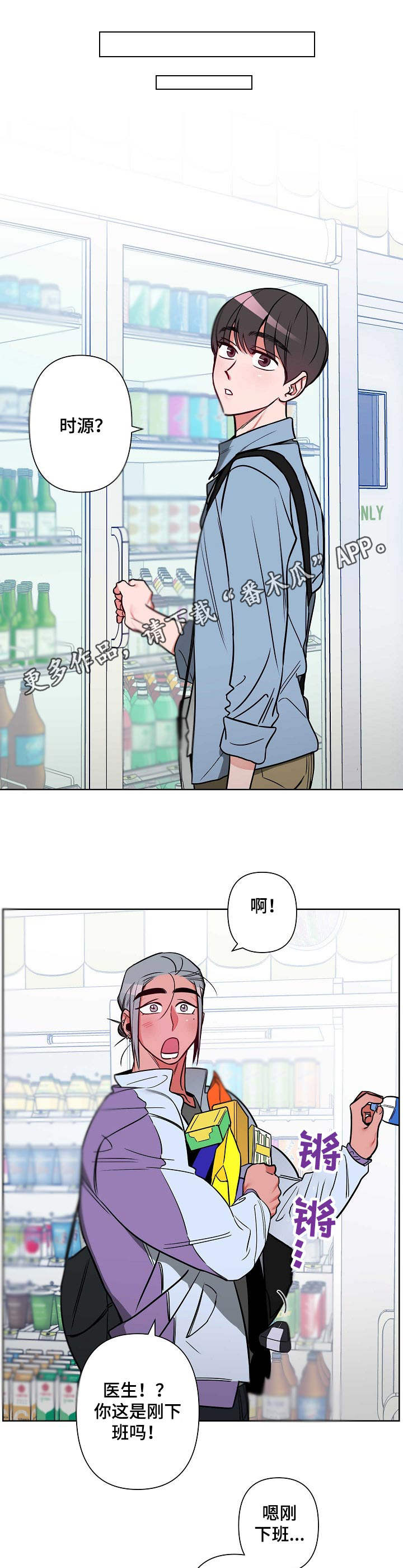 第4章：偶遇10