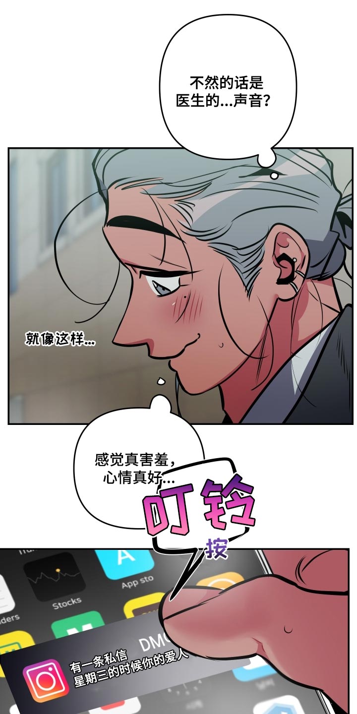 第74章：【第二季】限度12