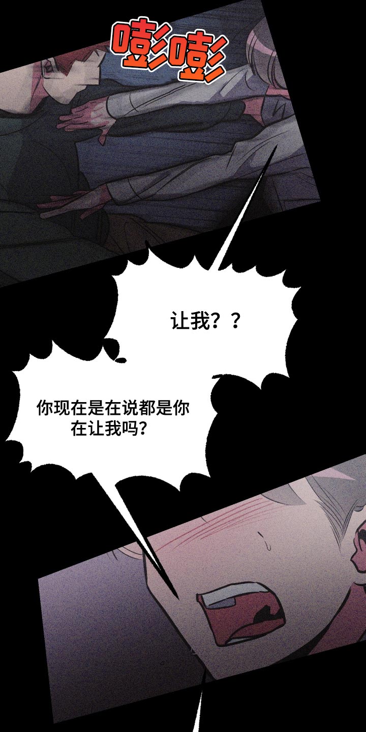 第79章：【第二季】暂时不要见面了22