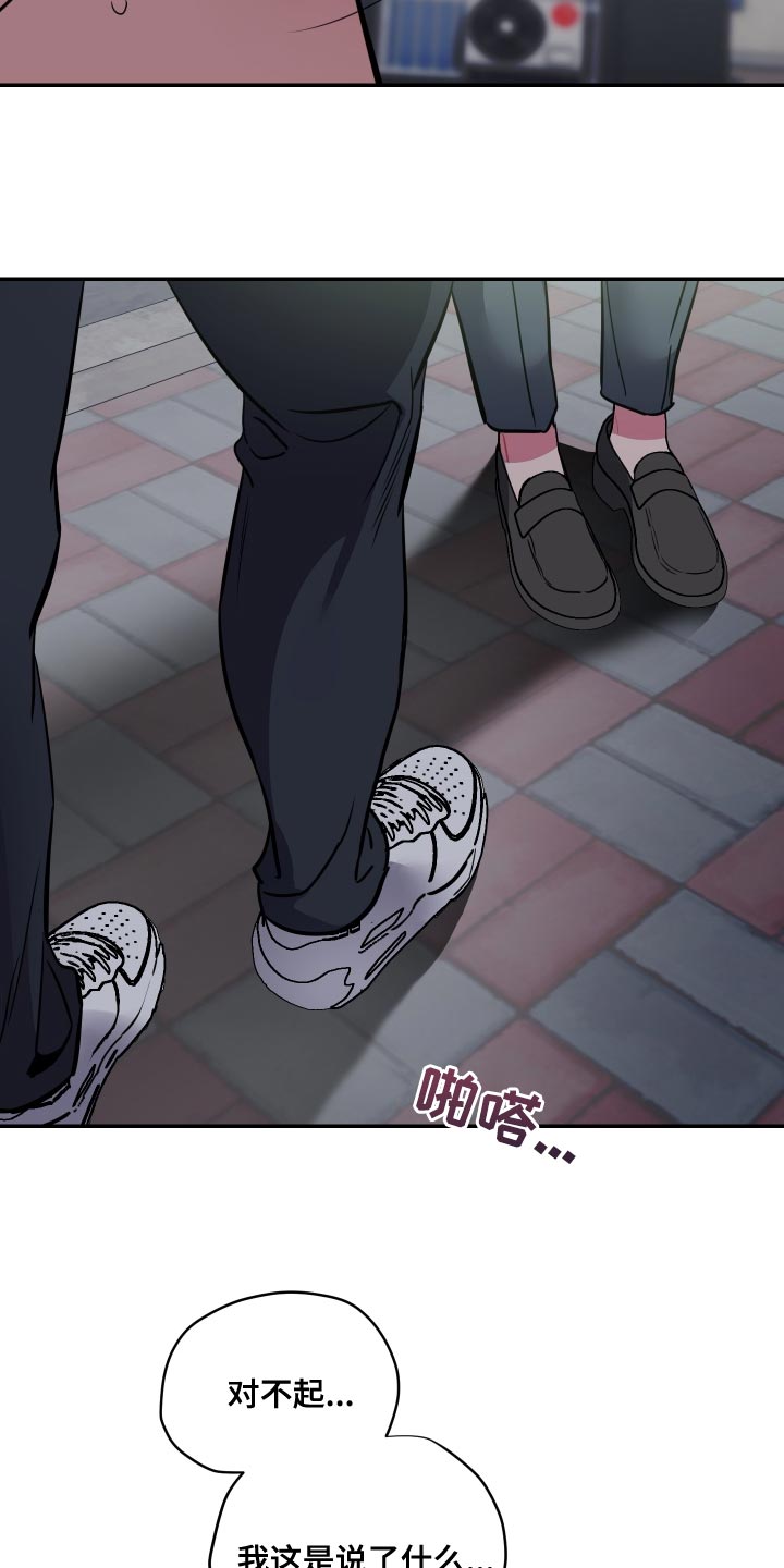第76章：【第二季】还是不要说了21