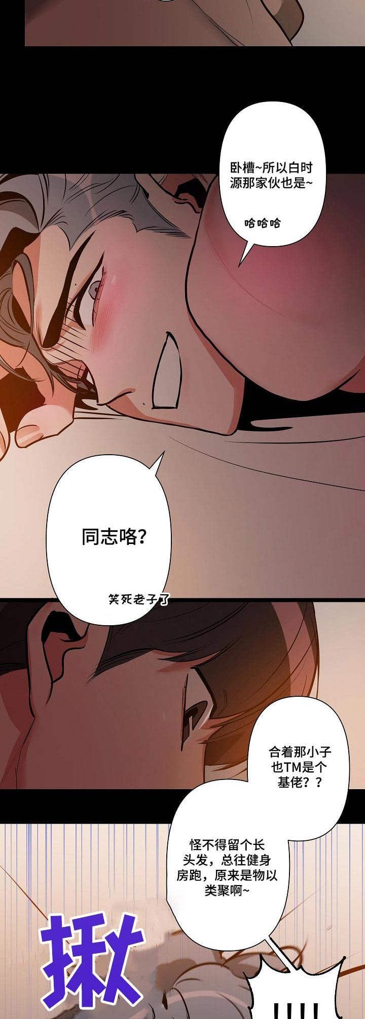 第12章：惩罚5