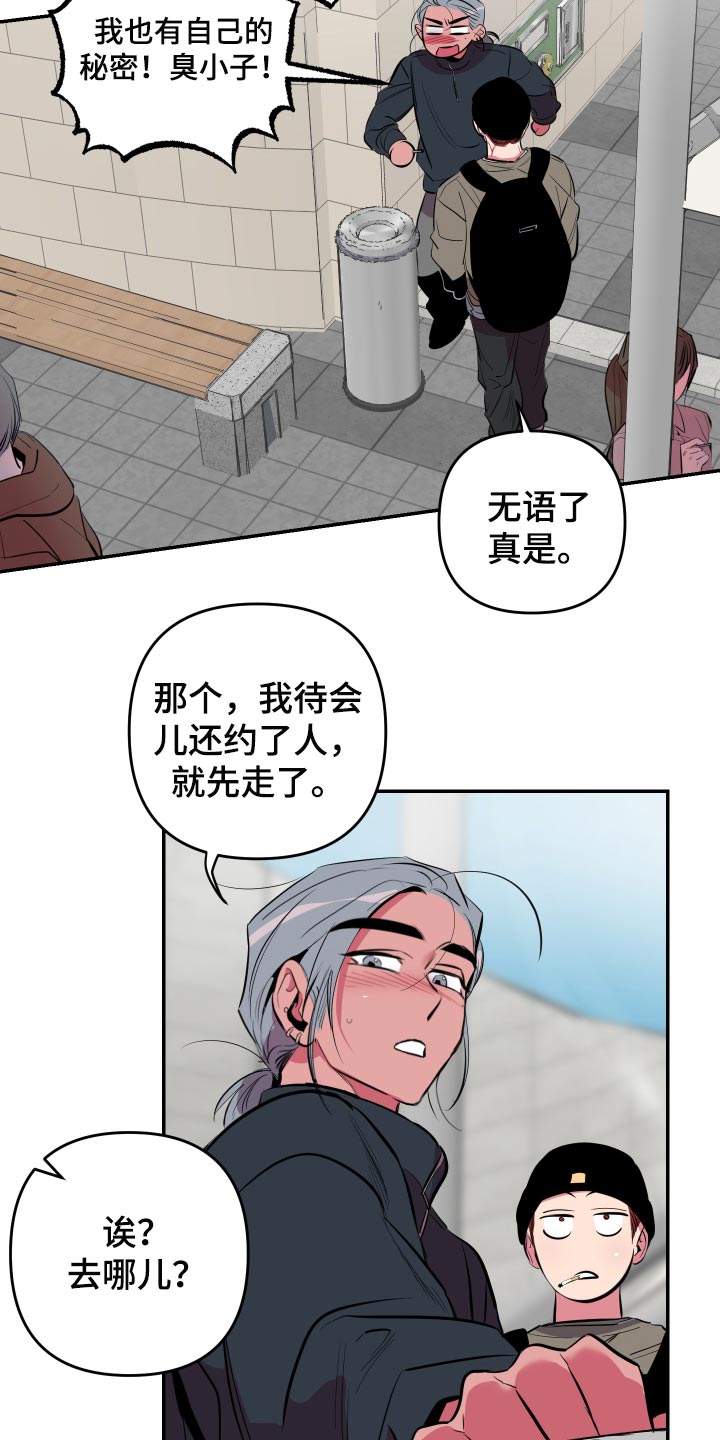 第53章：【第二季】散散步7