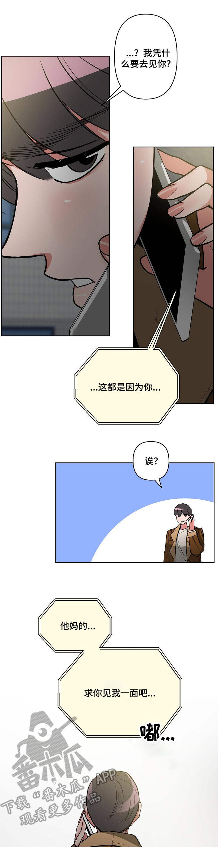 第20章：再试一次6