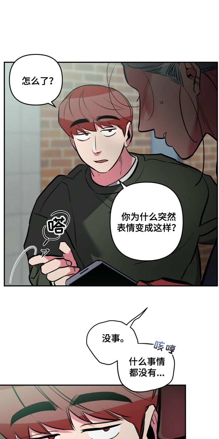 第74章：【第二季】限度19