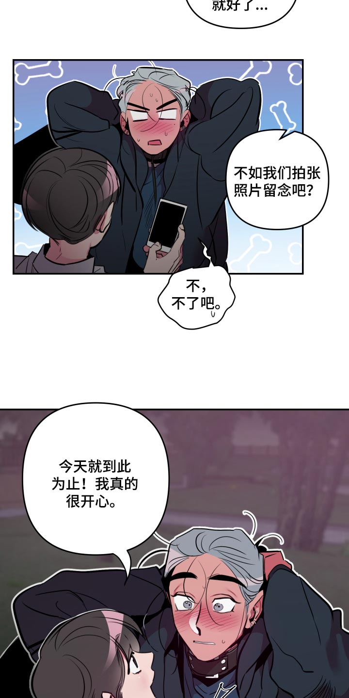 第47章：【第二季】表扬18