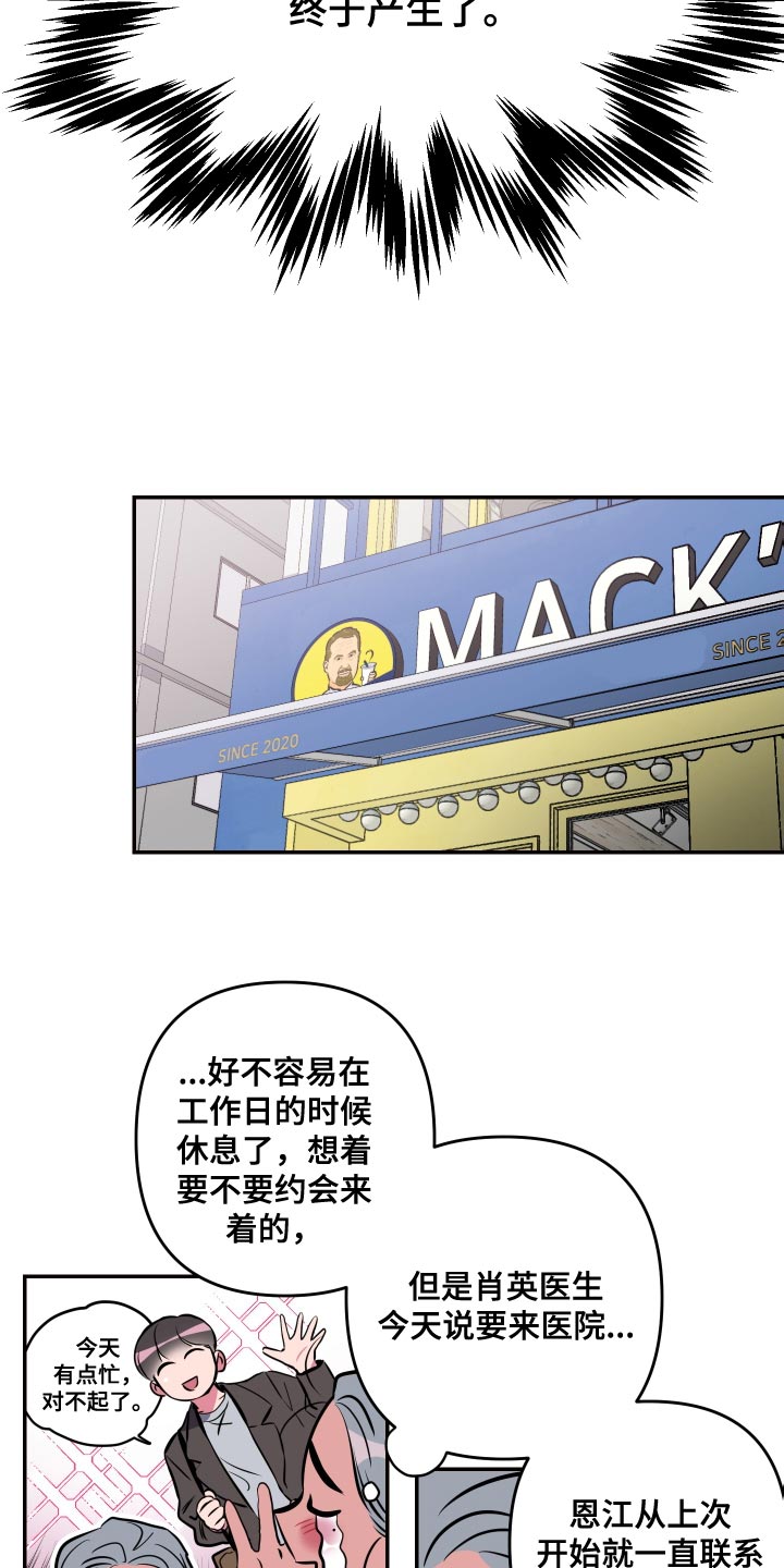 第64章：【第二季】担心11