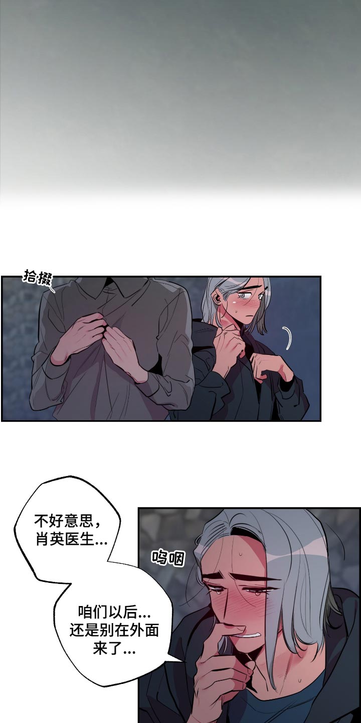 第49章：【第二季】胡思乱想5