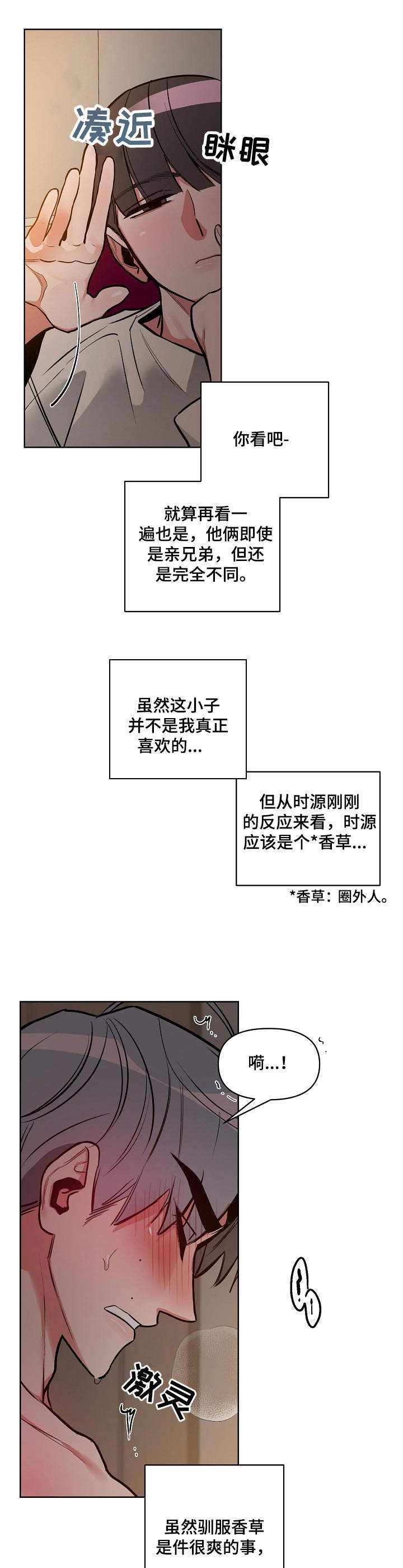第21章：听话4