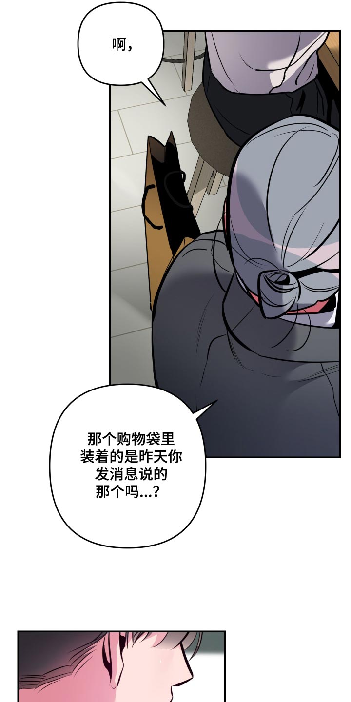 第68章：【第二季】换个地方吧13