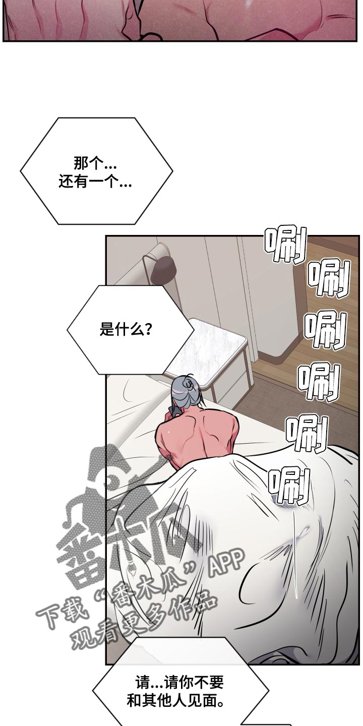 第64章：【第二季】担心7
