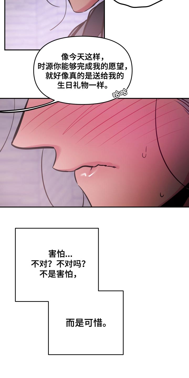 第69章：【第二季】太可爱了10