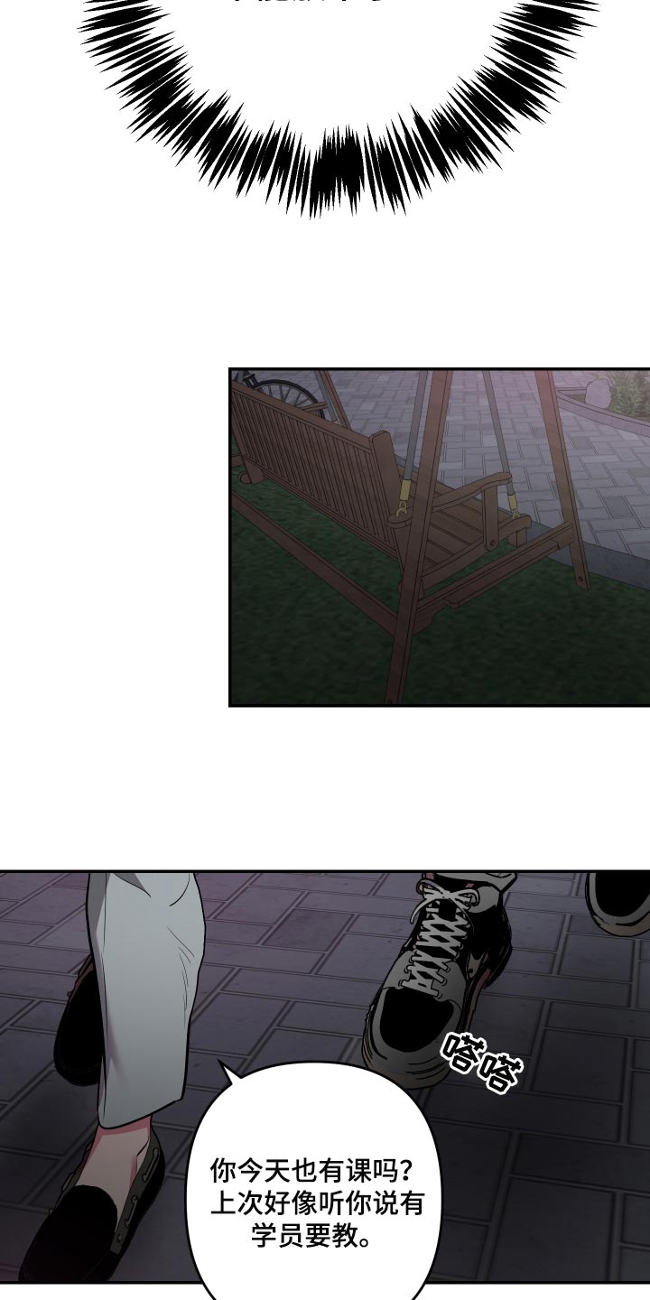 第47章：【第二季】表扬8