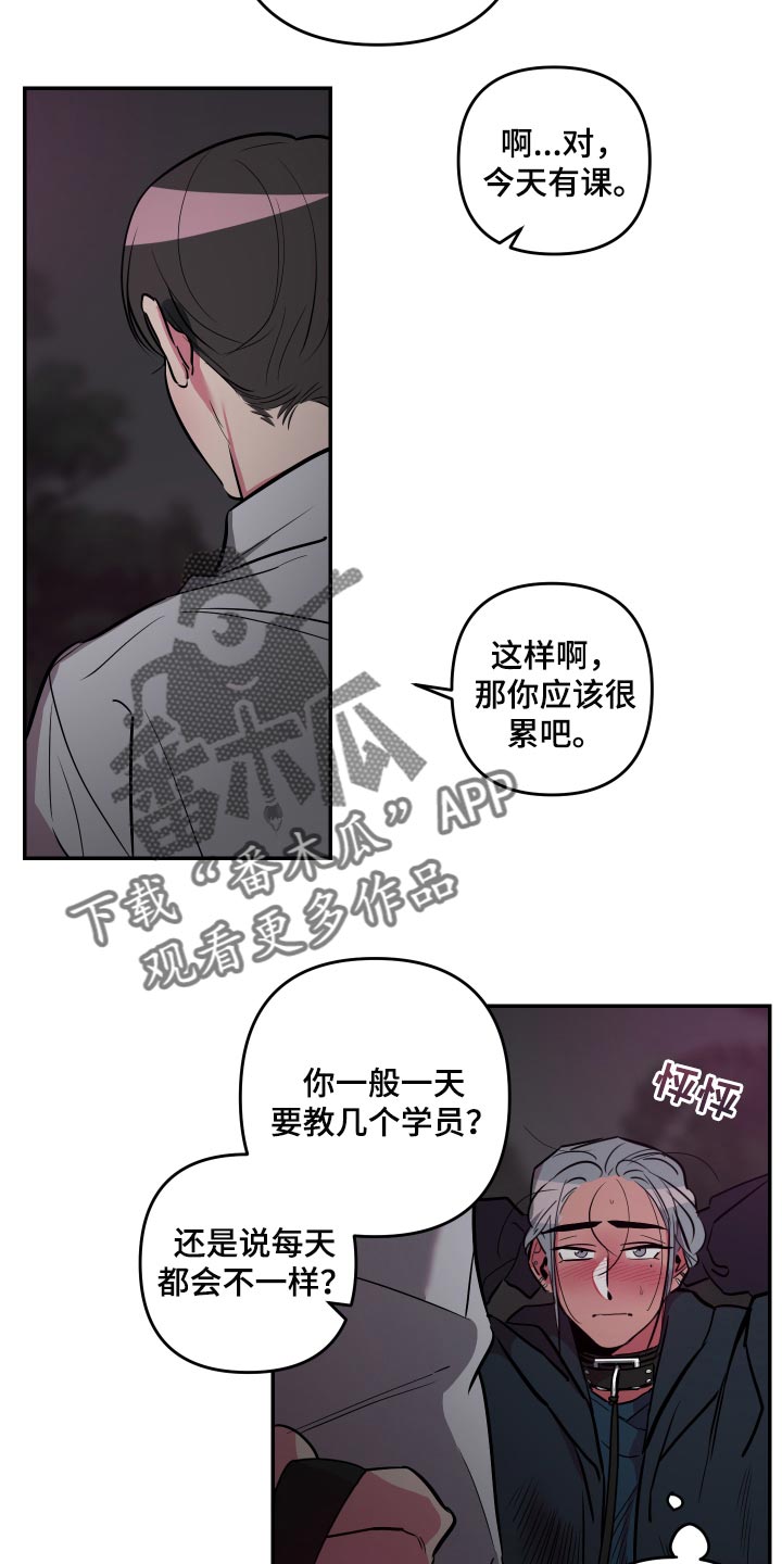 第47章：【第二季】表扬9