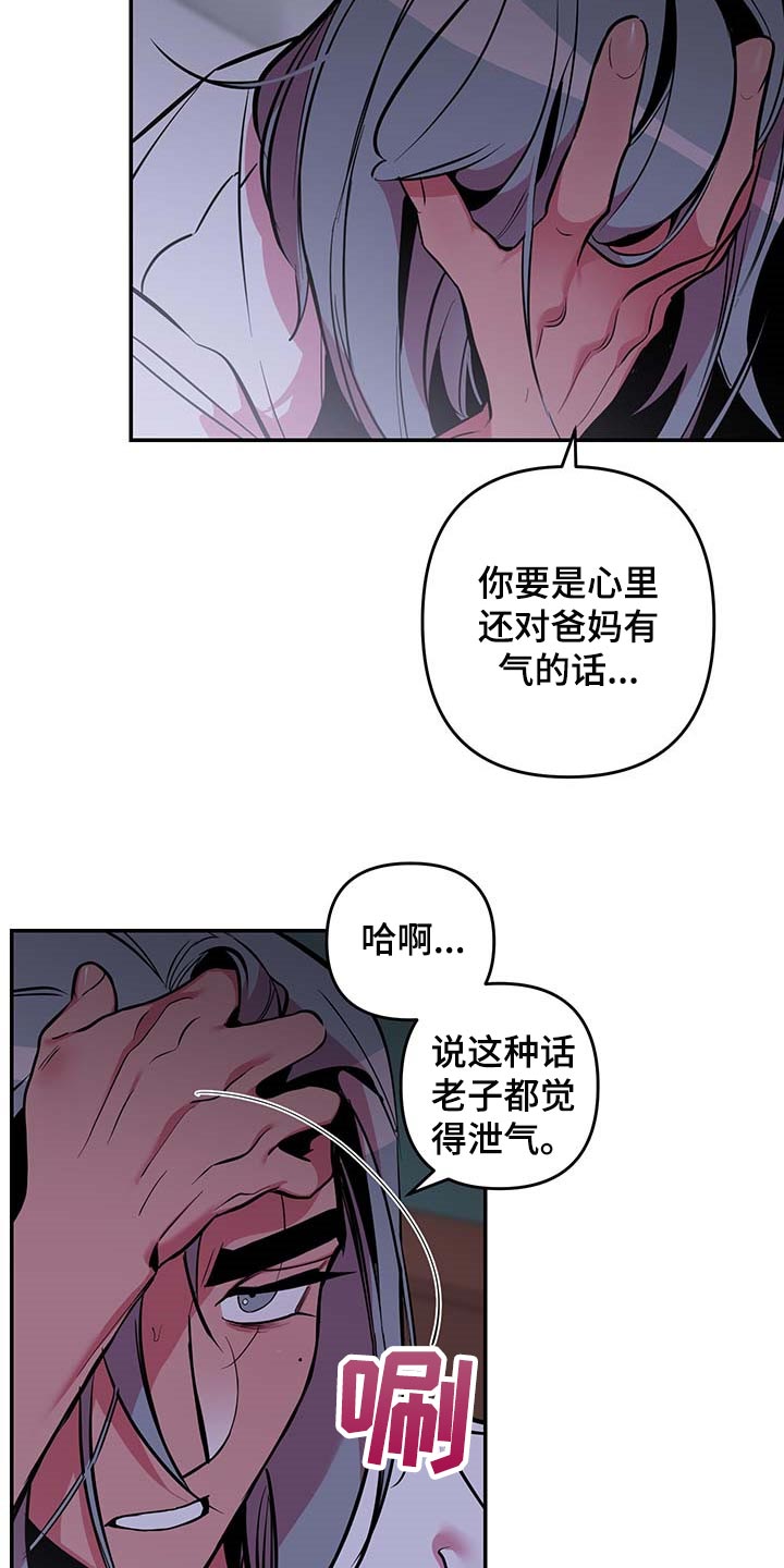 第40章：【第二季】守株待兔20
