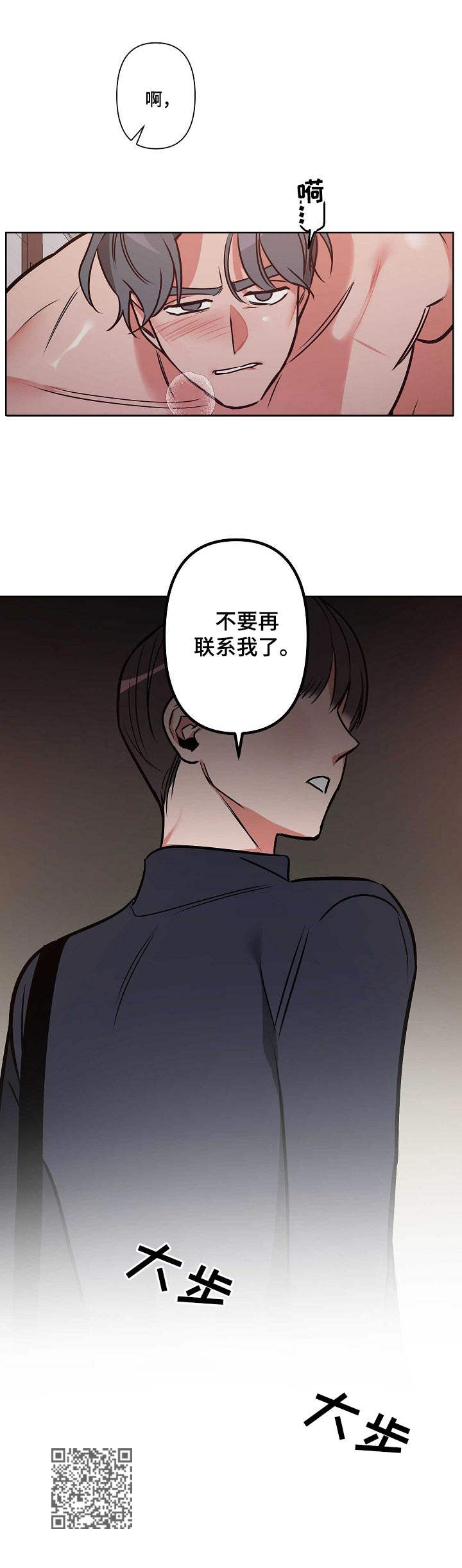 第3章：说错话11