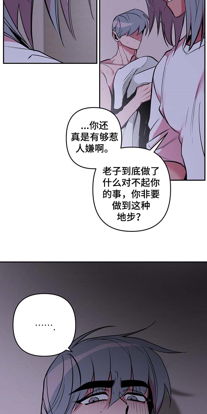 第40章：【第二季】守株待兔17