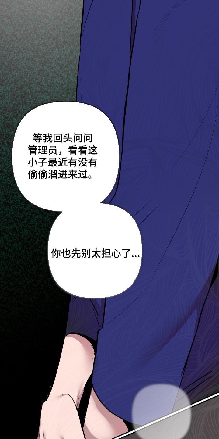 第42章：【第二季】生气了7