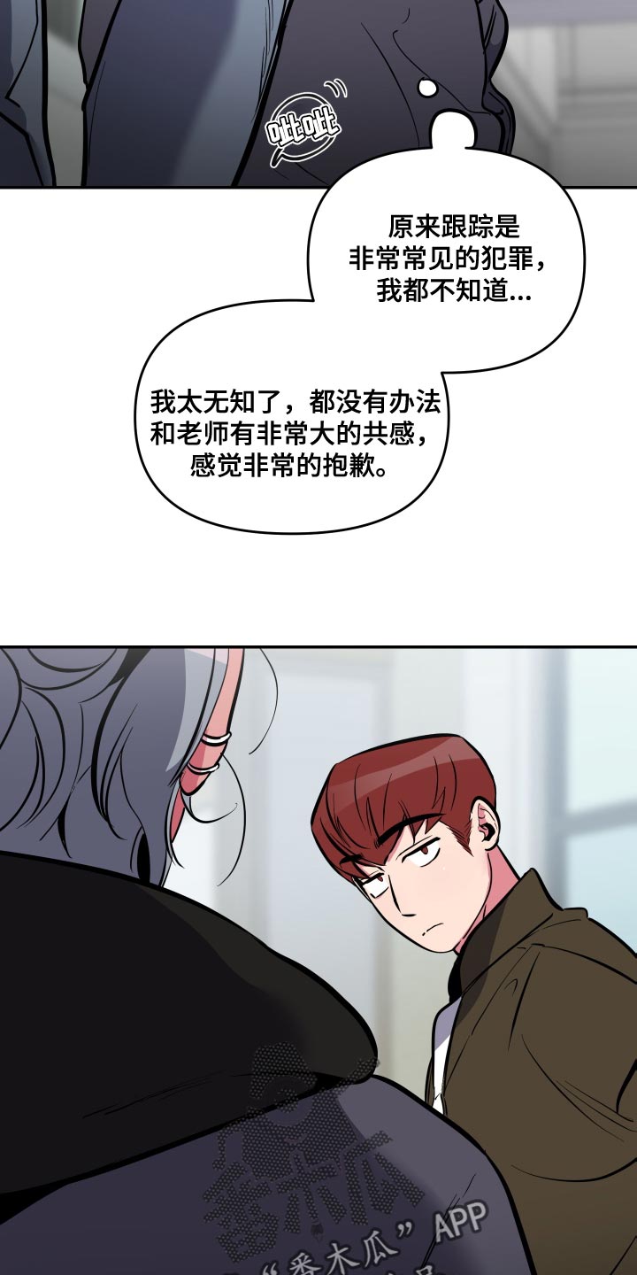 第66章：【第二季】谈恋爱的脸7