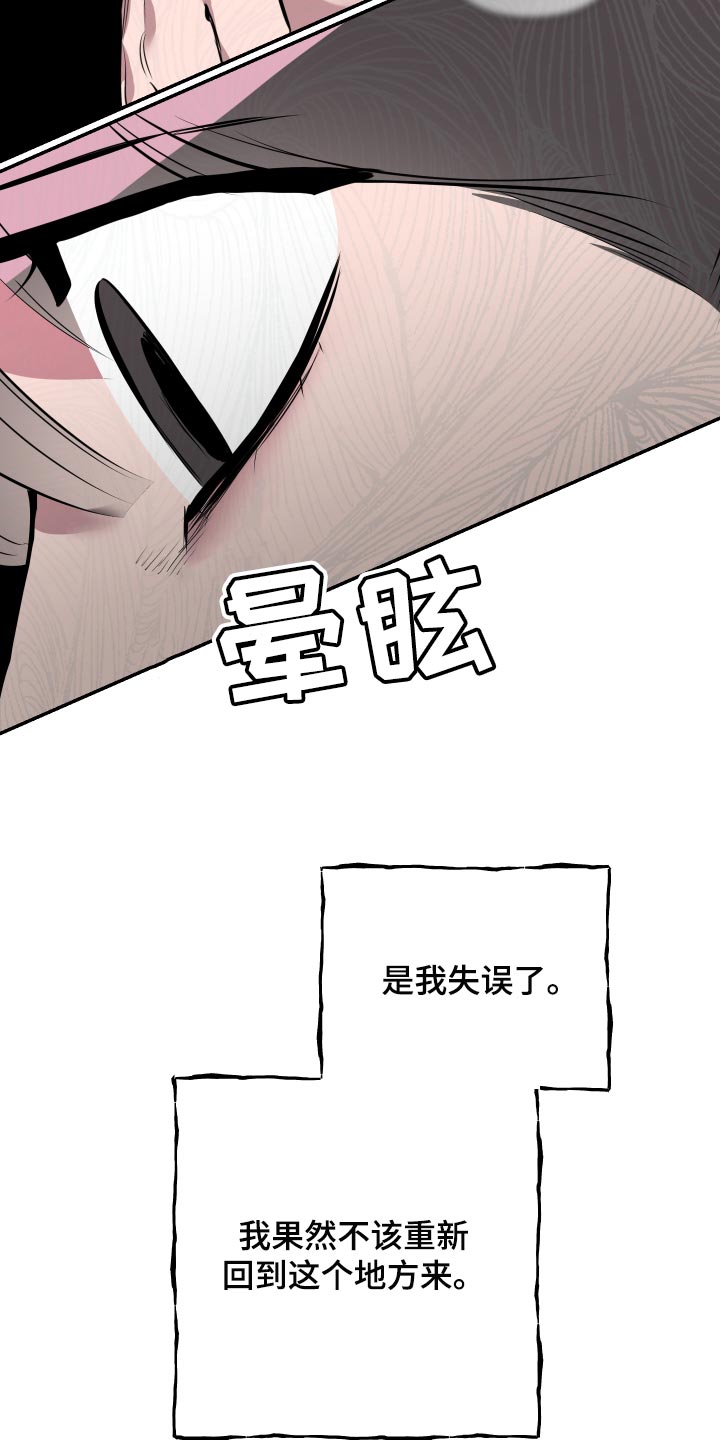第42章：【第二季】生气了8