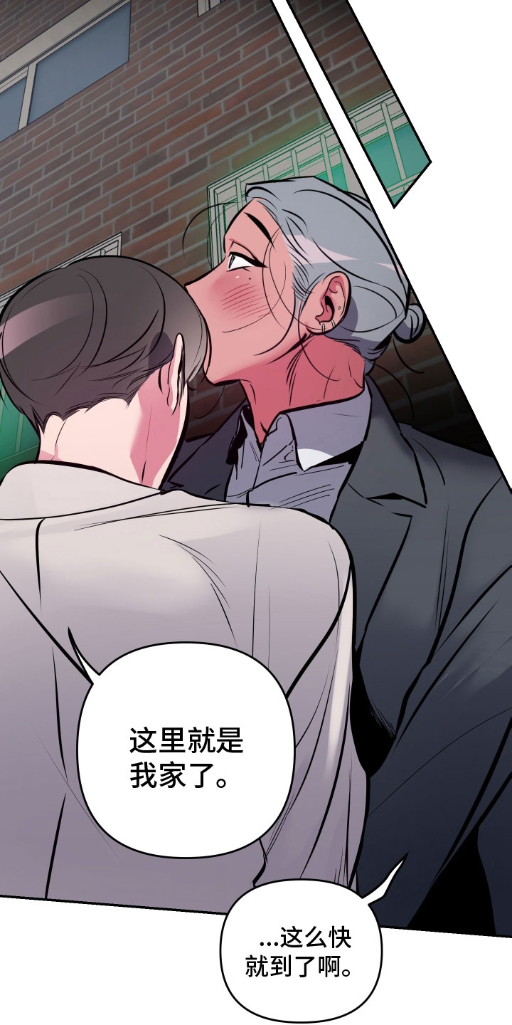 第72章：【第二季】去我家坐坐吧12