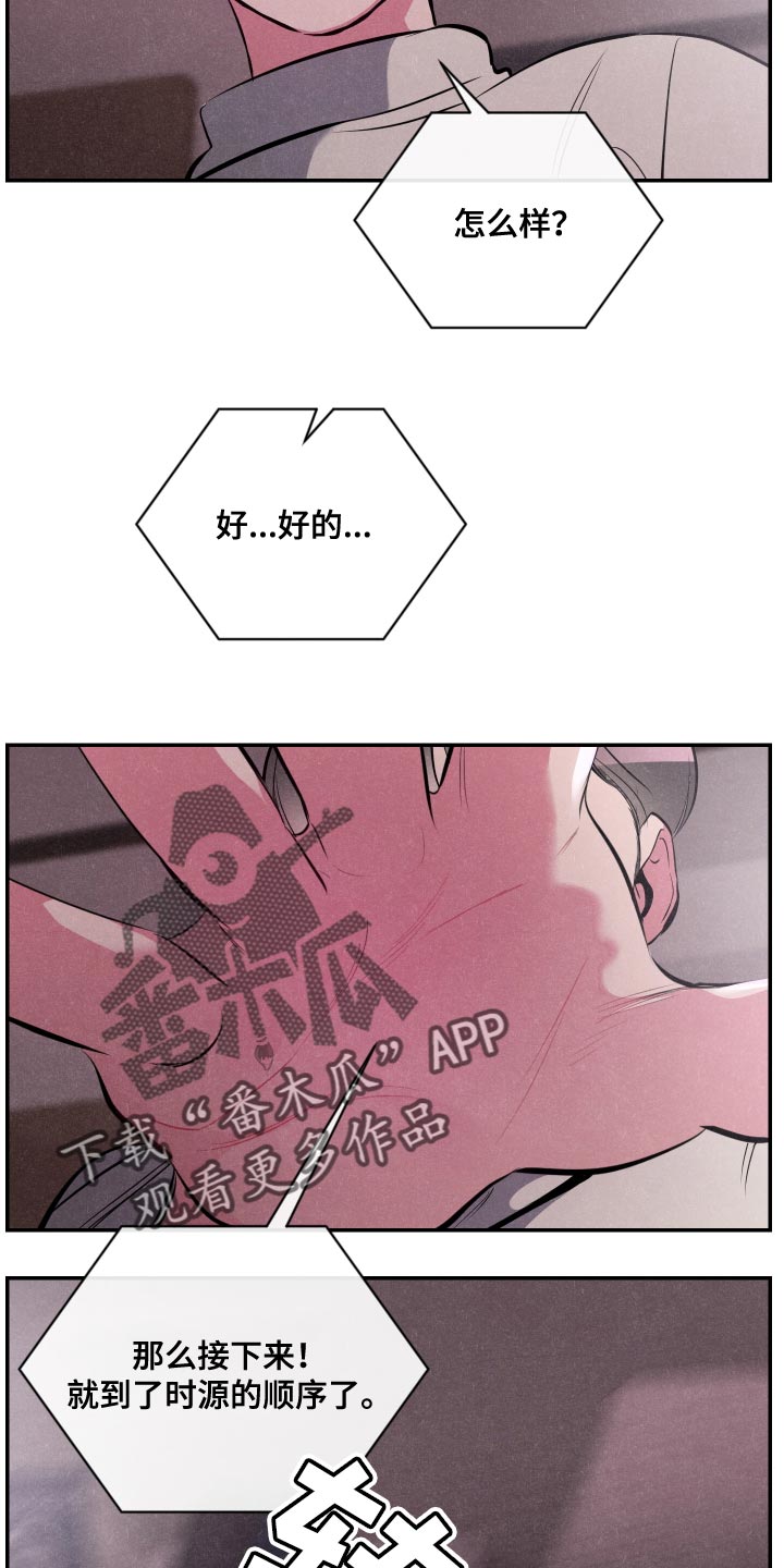 第64章：【第二季】担心4