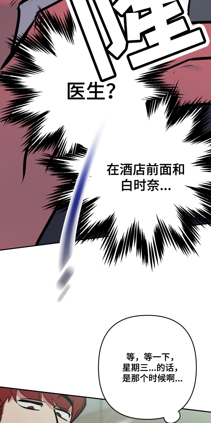 第74章：【第二季】限度16