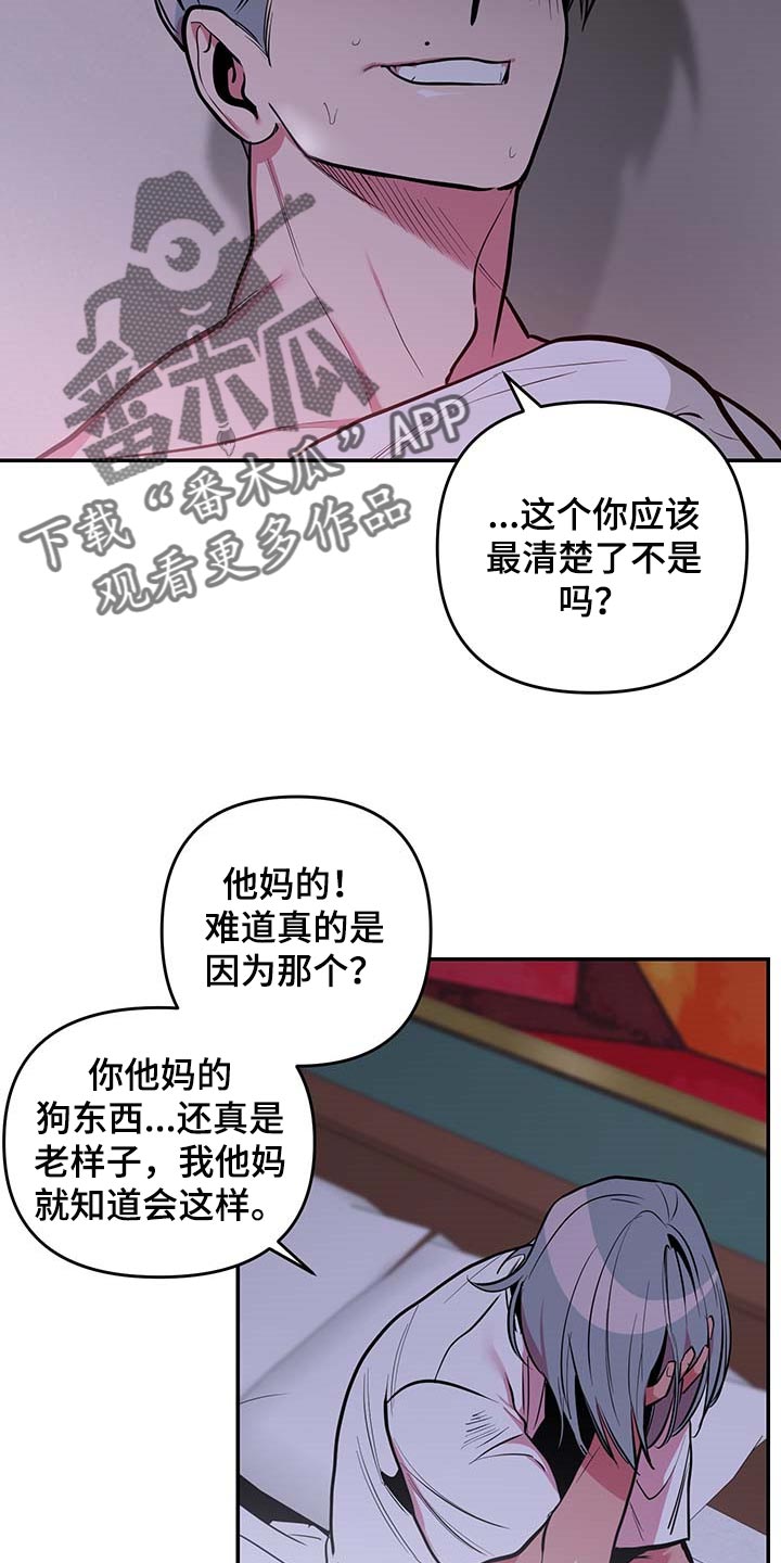 第40章：【第二季】守株待兔18