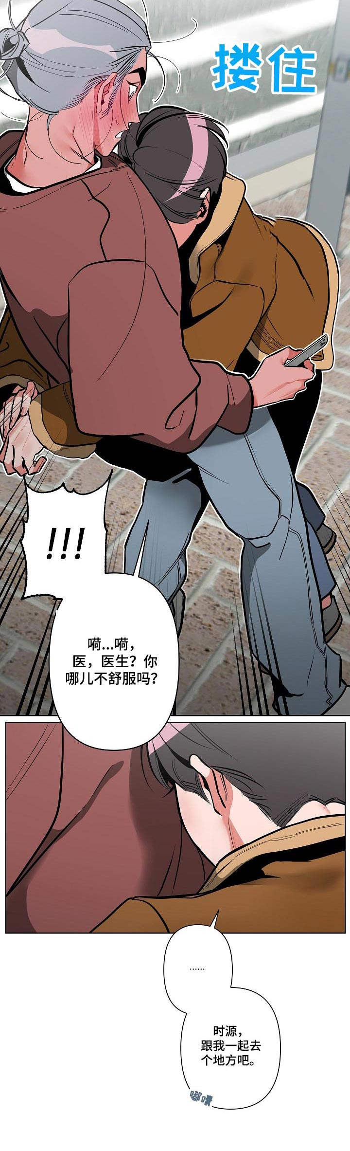 第14章：邀约8